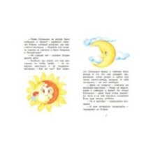 Как веснушки Артёмку развеселили. Сказки