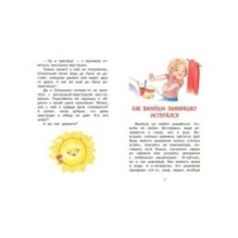 Как веснушки Артёмку развеселили. Сказки