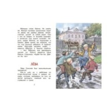 Как Миша хотел маму перехитрить Рассказы