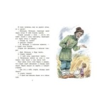 Липунюшка. Рассказы и сказки