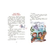 Надо иметь чувство юмора Рассказы