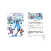 Олимпийский чемпион. Рассказы