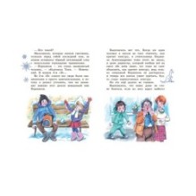 Олимпийский чемпион. Рассказы