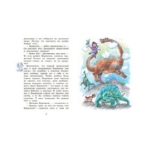 Олимпийский чемпион. Рассказы