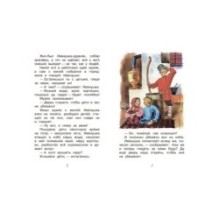 Про Иванушку-дурачка. Сказка