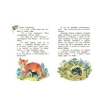 Пусси-кошка кондитера. Сказочная история