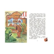 Пусси-кошка кондитера. Сказочная история