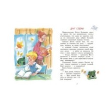 Рассказы о школе Рассказы