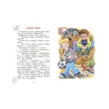 Рассказы о школе Рассказы