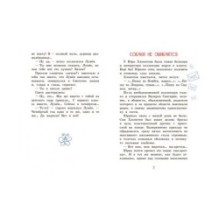 Собаки не обаются Рассказы