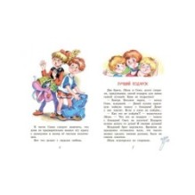 У нас, в 5-м "Б". Рассказы