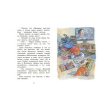 Урок истории. Рассказы