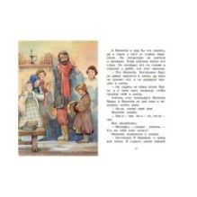 Филипок. Рассказы