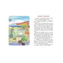 Школьный завтрак. Рассказы