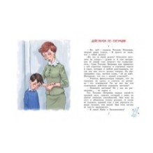 Действуем по ситуации