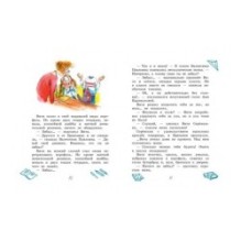 Забывчивый Брюквин, или Всадник без головы