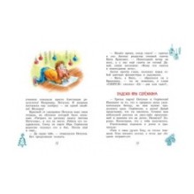 Забывчивый Брюквин, или Всадник без головы