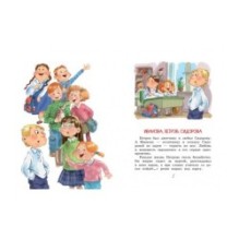 Иванова, Петров, Сидорова