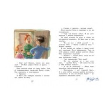 Иванова, Петров, Сидорова