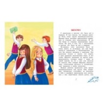 История с выводами