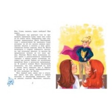 История с выводами