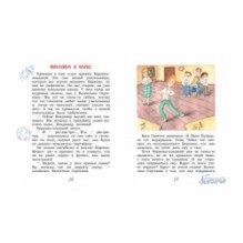 Михалина и её классные друзья