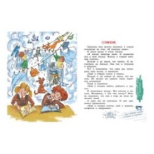 Селиверстов не парень, а золото!