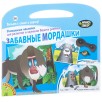 Набор наклеек Bondibon Нано-стикер "Забавные мордашки"