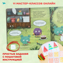 Умница. Игровое творчество. Пышка и Пух в зоопарке