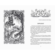 Хантер. Коты-воители. Цикл Видение теней. Гроза и тень.