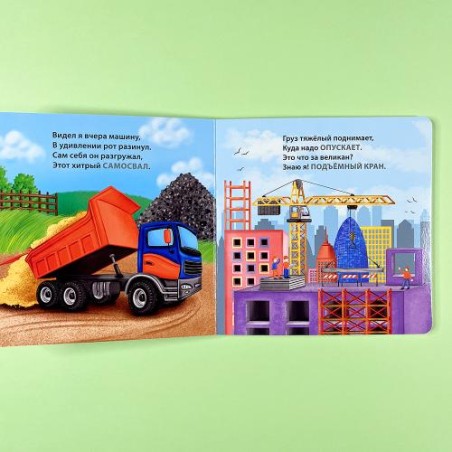 Загадки - рифмы. Техника