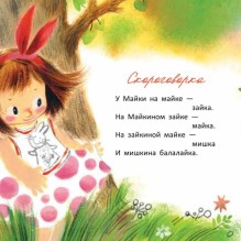 Мама, вот и я!