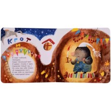 Крот и новый год