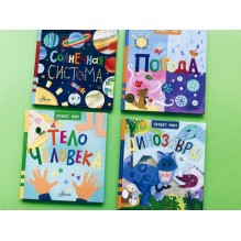 Привет, мир! Тело человека