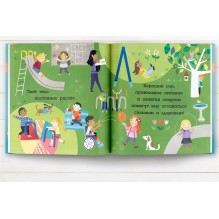 Привет, мир! Тело человека