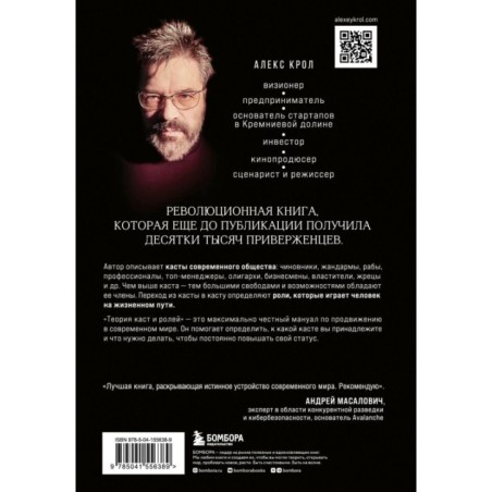 Теория каст и ролей