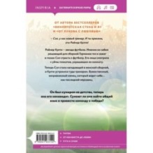 Тренер Култи