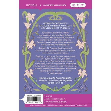 Брак по расчету