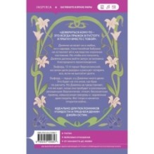 Брак по расчету