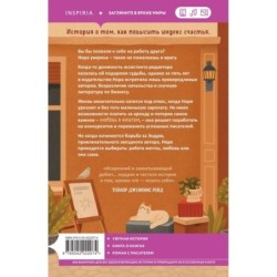 Любовь и книги