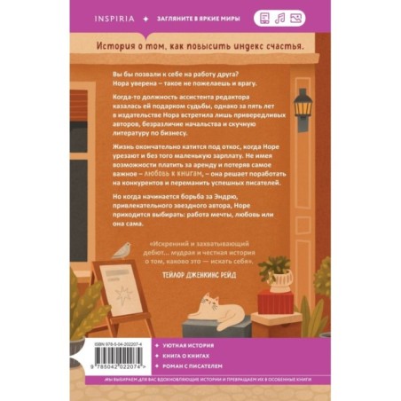 Любовь и книги