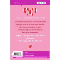 Сладкая месть под Рождество