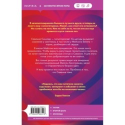 Гипноз любви