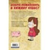Гравити Фолз. Графический роман. Вып. 2