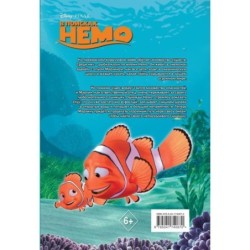 В поисках Немо