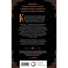 Король-феникс