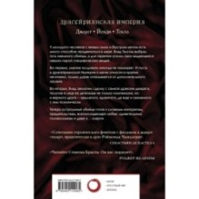 Влад Талтош. Том 1