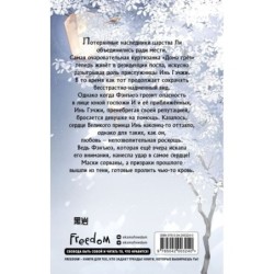 В пламени возмездия горит нефрит