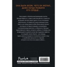 Пленительная мелодия