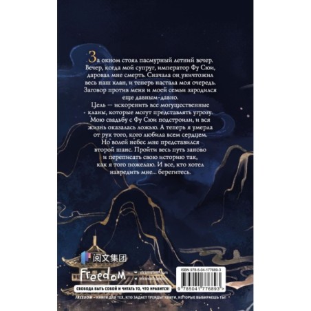 Ярость Шэнь Мяо